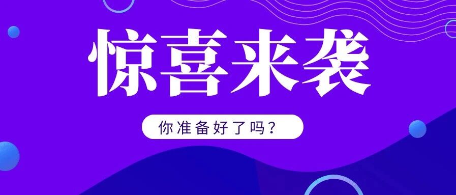 2021注会考生注意啦！刚刚这4个好消息传来......