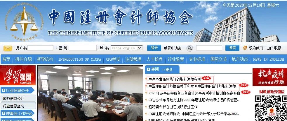 中注协又出新通知！2021注会考试又又又要变了？！