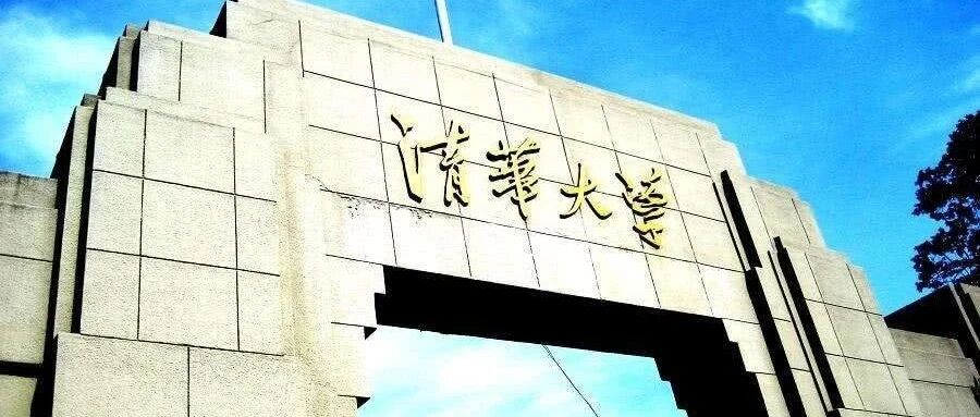 清华大学会计学本科停招！人工智能要取代会计和审计了吗？网友讨论炸开了锅……