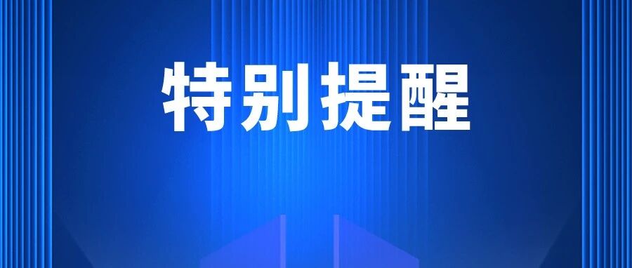 劝你一定要在第4年拿下注会！否则……