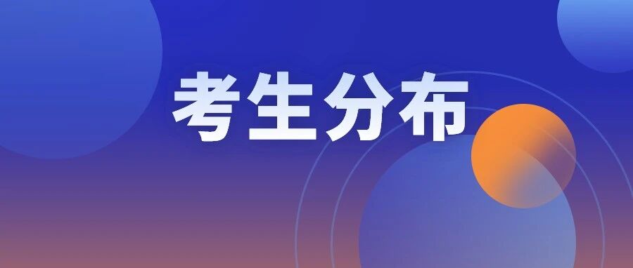 多地骤减？谁才是注会考试主力军？