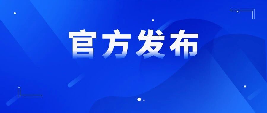 中注协连发5项制度：行业监管越来越严，注册会计师考试……