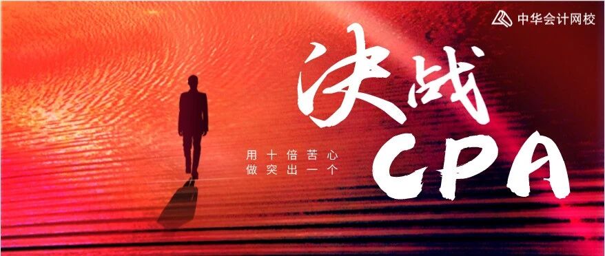 CPA考试大有用！郭建华、杨闻萍等名师讲义、历年真题合集，你想要的都在这里了！
