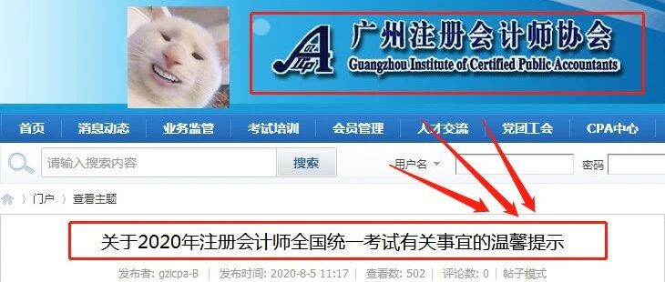 2020注会考生别慌了，广西中注协“发话”了……