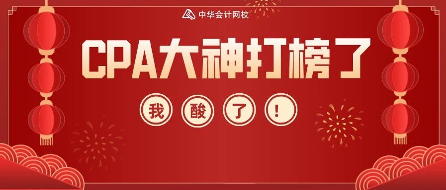 爆单！一次过6科，多到刷屏！更惊喜的是……
