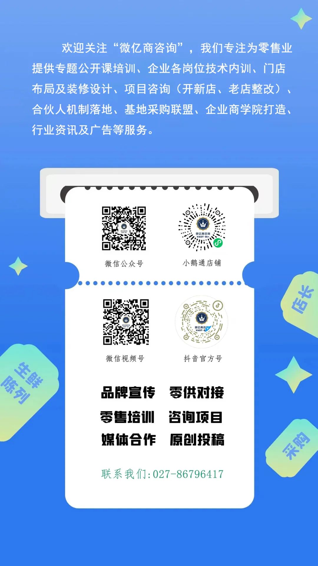 大道至简-德国零售巨头aldi管理法