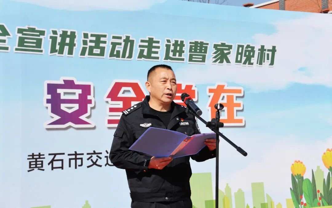 市公安局党委委员,副局长熊定杰宣读《美丽乡村行》主题宣传活动上的