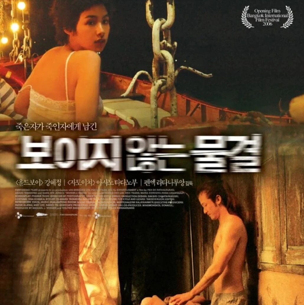 浅野忠信+姜惠贞,这部冷门惊悚片藏着亚洲影坛最被低估的两位演员