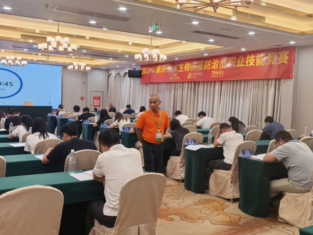 雙螺旋基因助力2026年肇慶市水生物病害防治員職業(yè)技能競賽圓滿舉辦