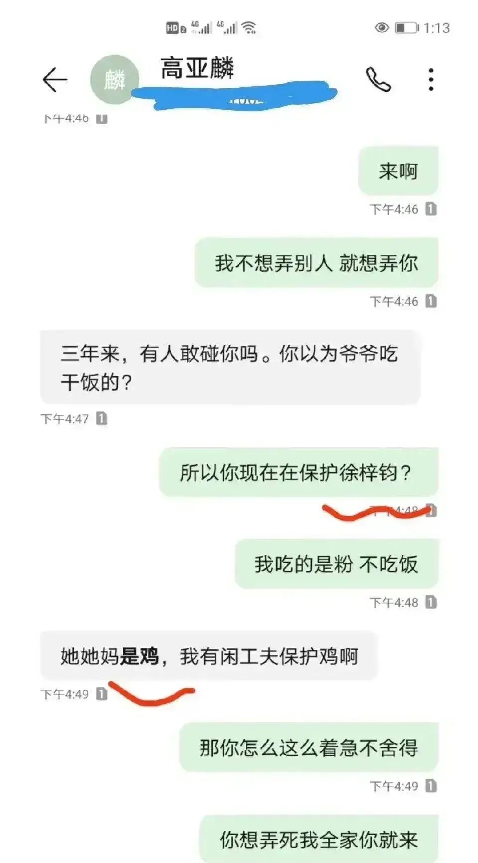 G社拍的佟丽娅关晓彤唐嫣