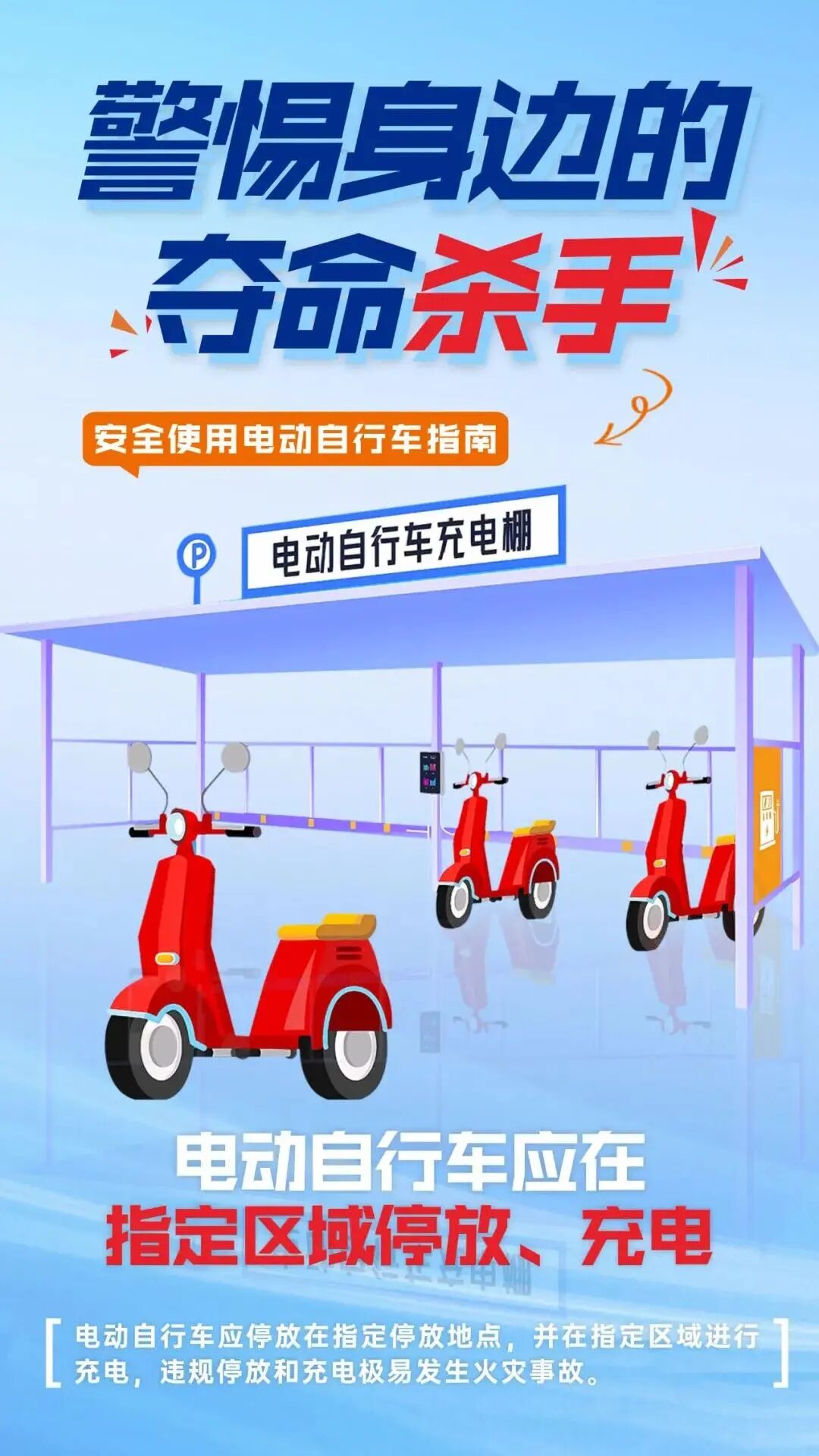 电动轮椅怎么充电@所有人：电动轮椅&自行车用电防火安全，这些要注意！_https://www.jmylbn.com_新闻资讯_第17张