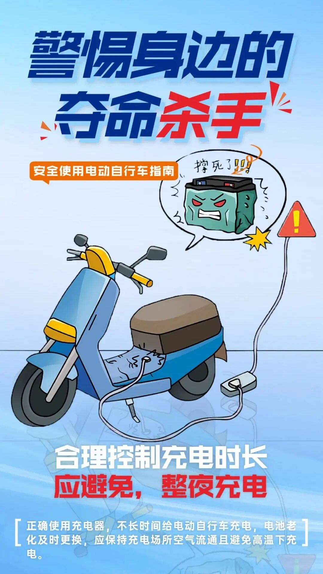 电动轮椅怎么充电@所有人：电动轮椅&自行车用电防火安全，这些要注意！_https://www.jmylbn.com_新闻资讯_第18张