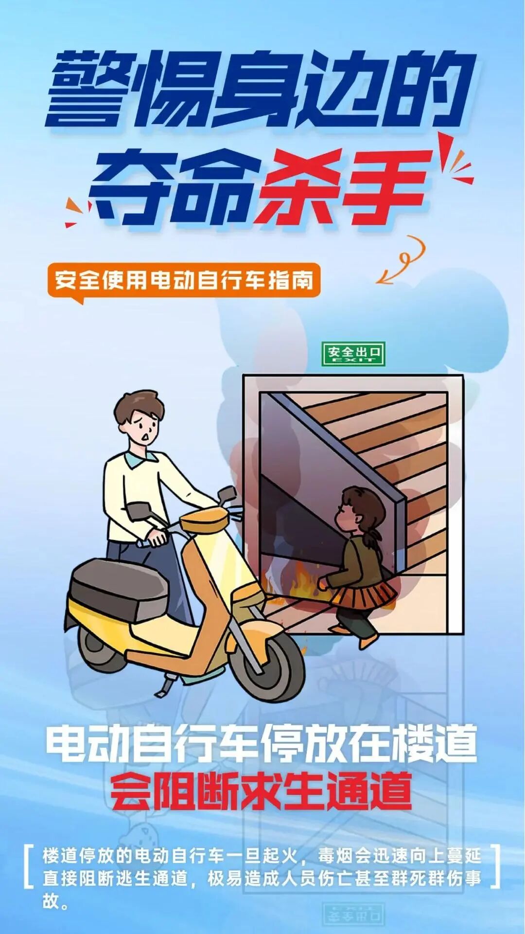 电动轮椅怎么充电@所有人：电动轮椅&自行车用电防火安全，这些要注意！_https://www.jmylbn.com_新闻资讯_第16张