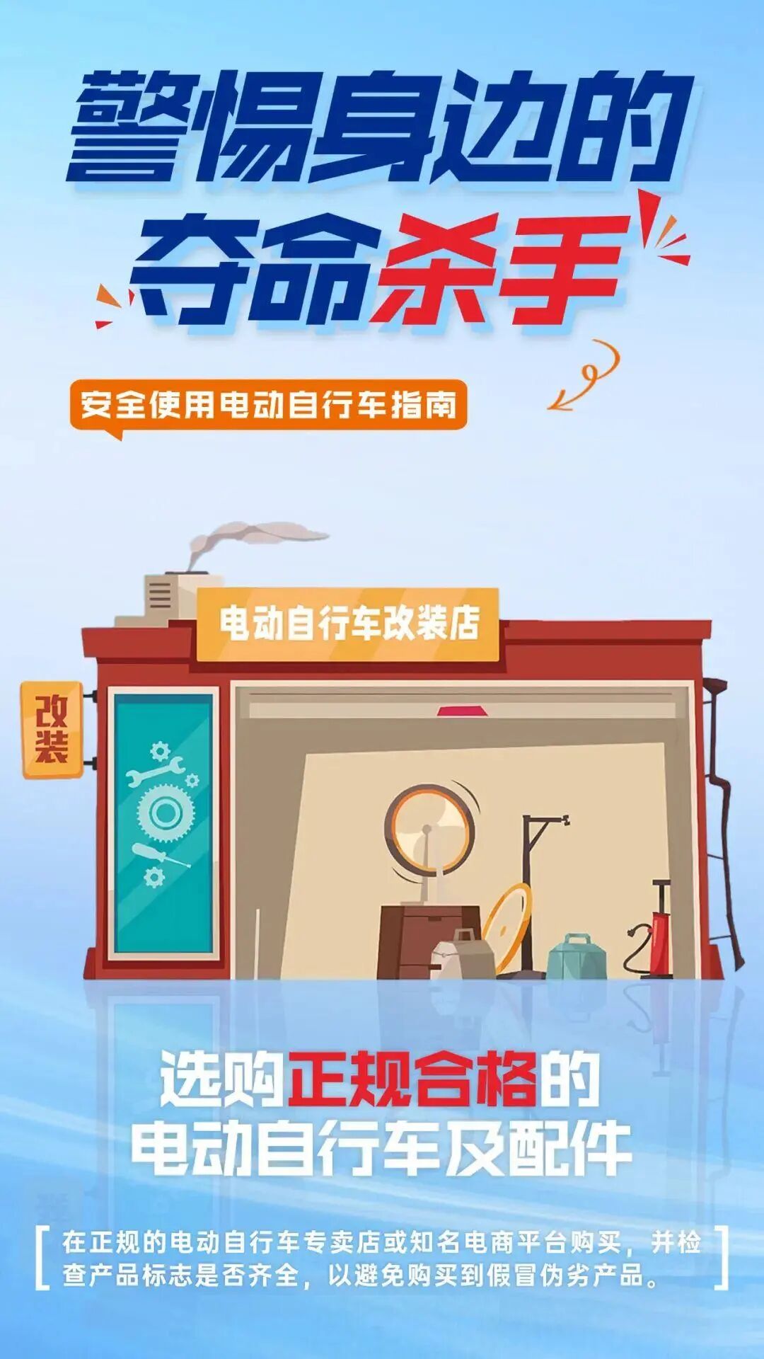 电动轮椅怎么充电@所有人：电动轮椅&自行车用电防火安全，这些要注意！_https://www.jmylbn.com_新闻资讯_第14张