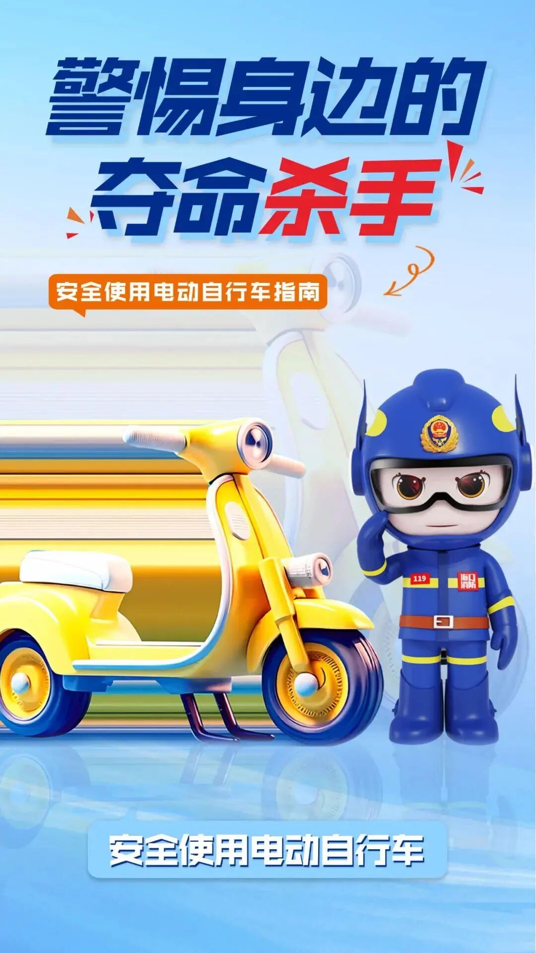 电动轮椅怎么充电@所有人：电动轮椅&自行车用电防火安全，这些要注意！_https://www.jmylbn.com_新闻资讯_第12张