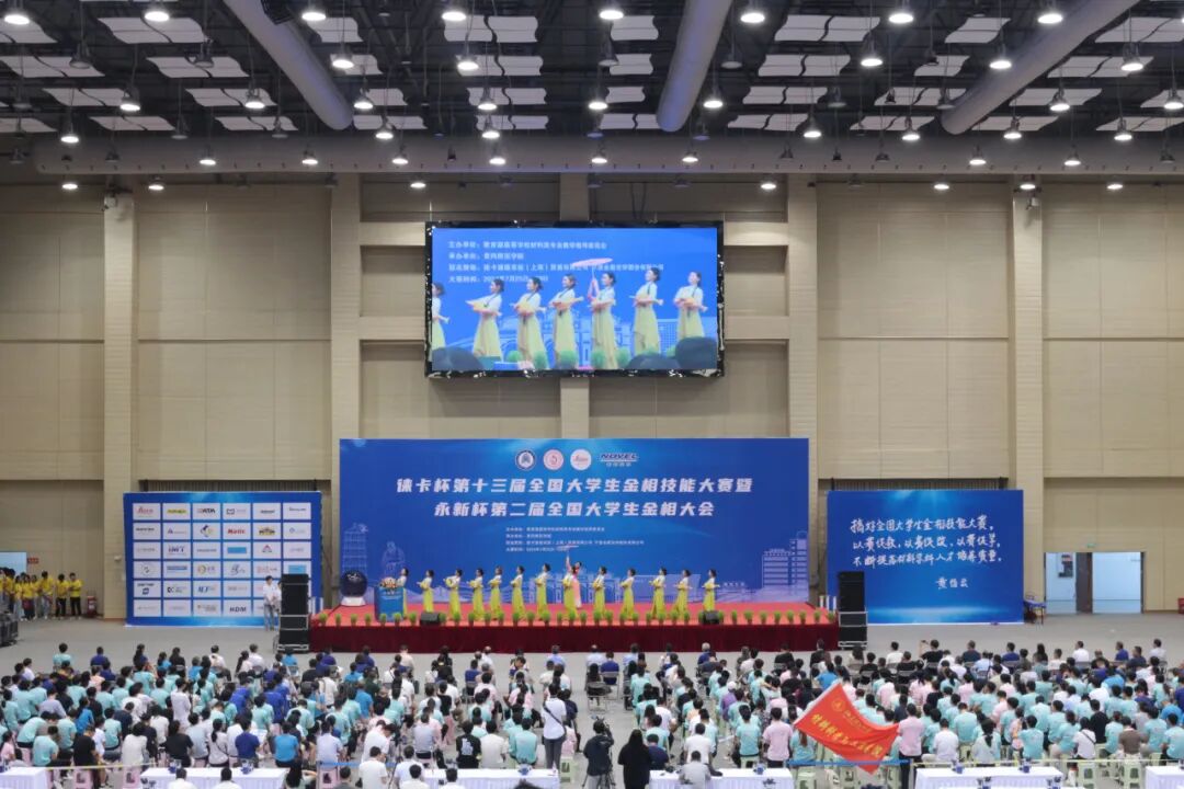 SOPTOP IE500M助力第十三屆全國(guó)大學(xué)生金相技能大賽成功舉行！