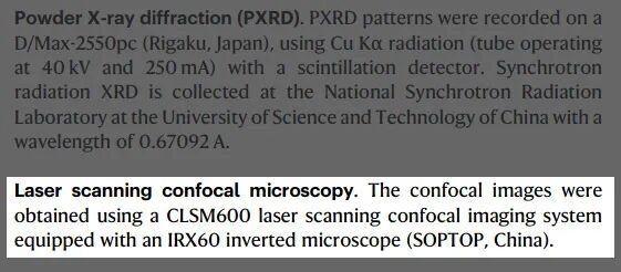 科研路上的同行者 | 2024 SOPTOP客戶文獻(xiàn)盤點(diǎn)