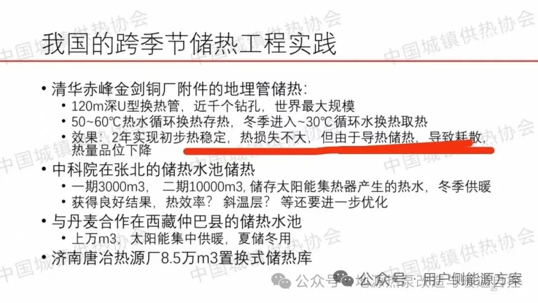 跨季节蓄热地埋管水池湖面储热技术研究对比