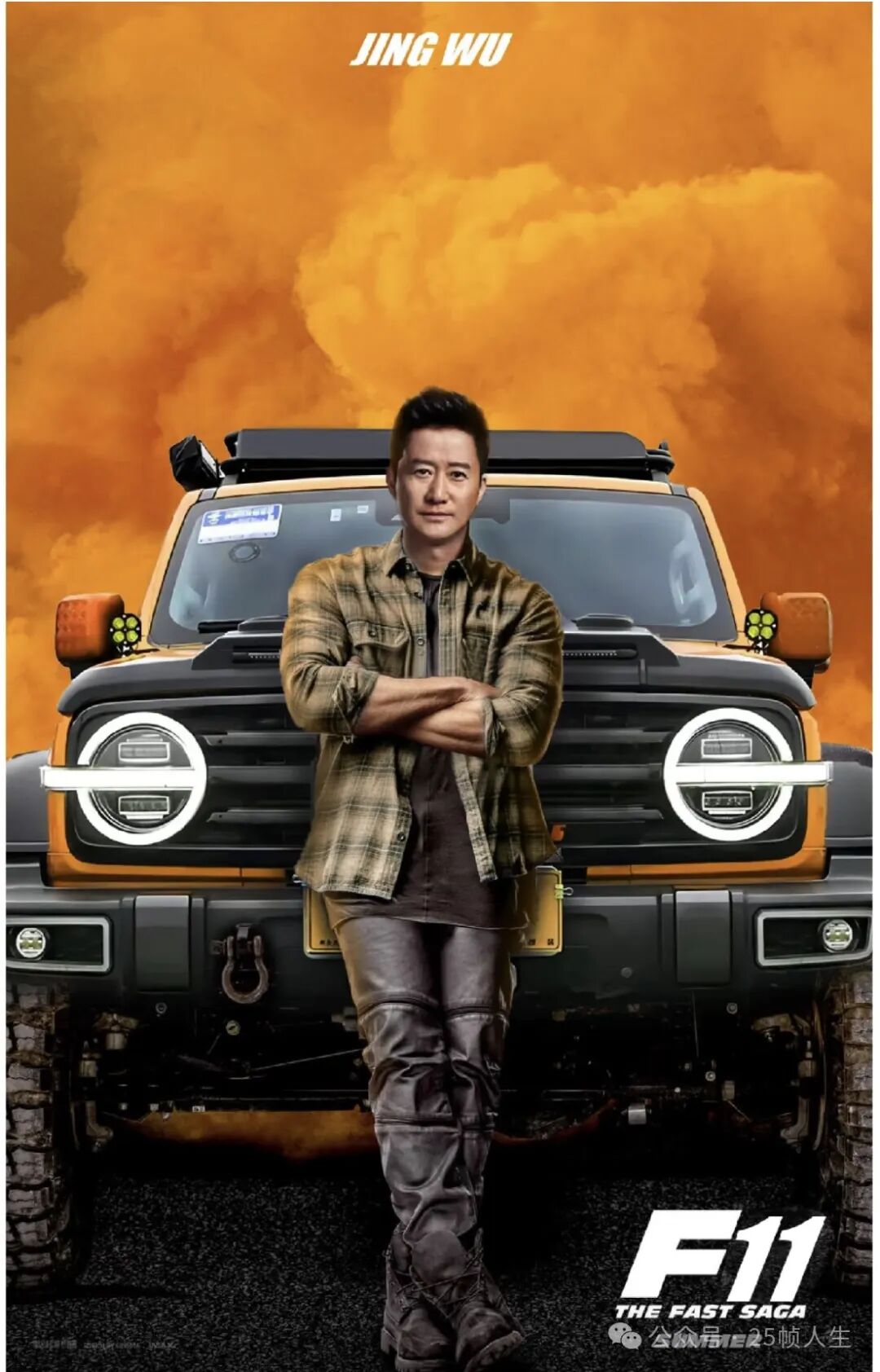 速度与激情11什么时候上映