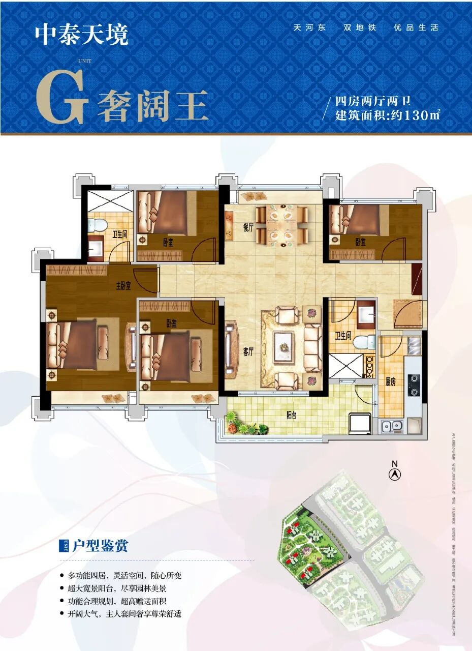 广州黄埔知识城中泰天境90-130㎡，高品质现楼即买即住！