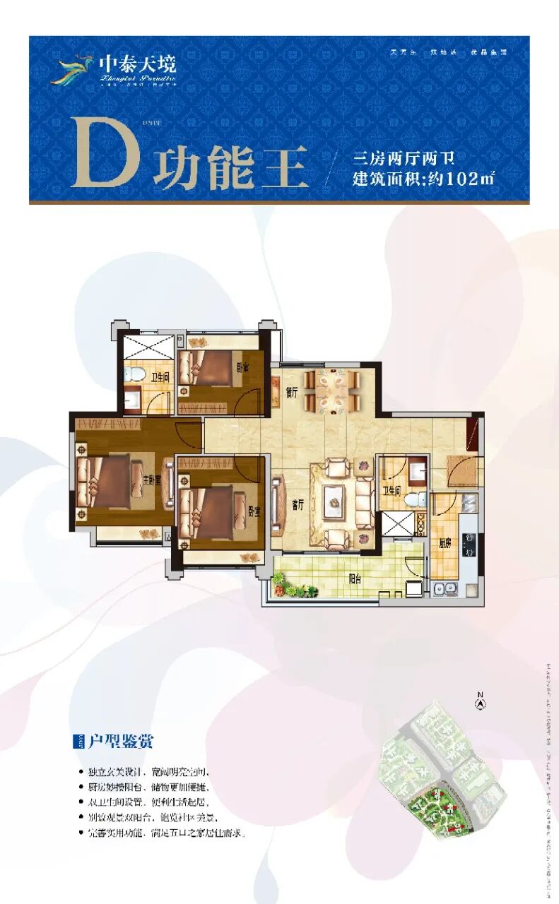 广州黄埔知识城中泰天境90-130㎡，高品质现楼即买即住！