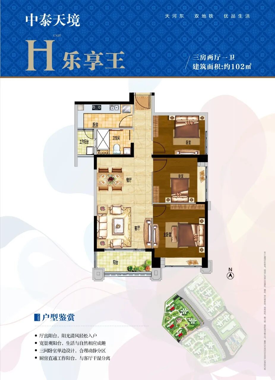 广州黄埔知识城中泰天境90-130㎡，高品质现楼即买即住！