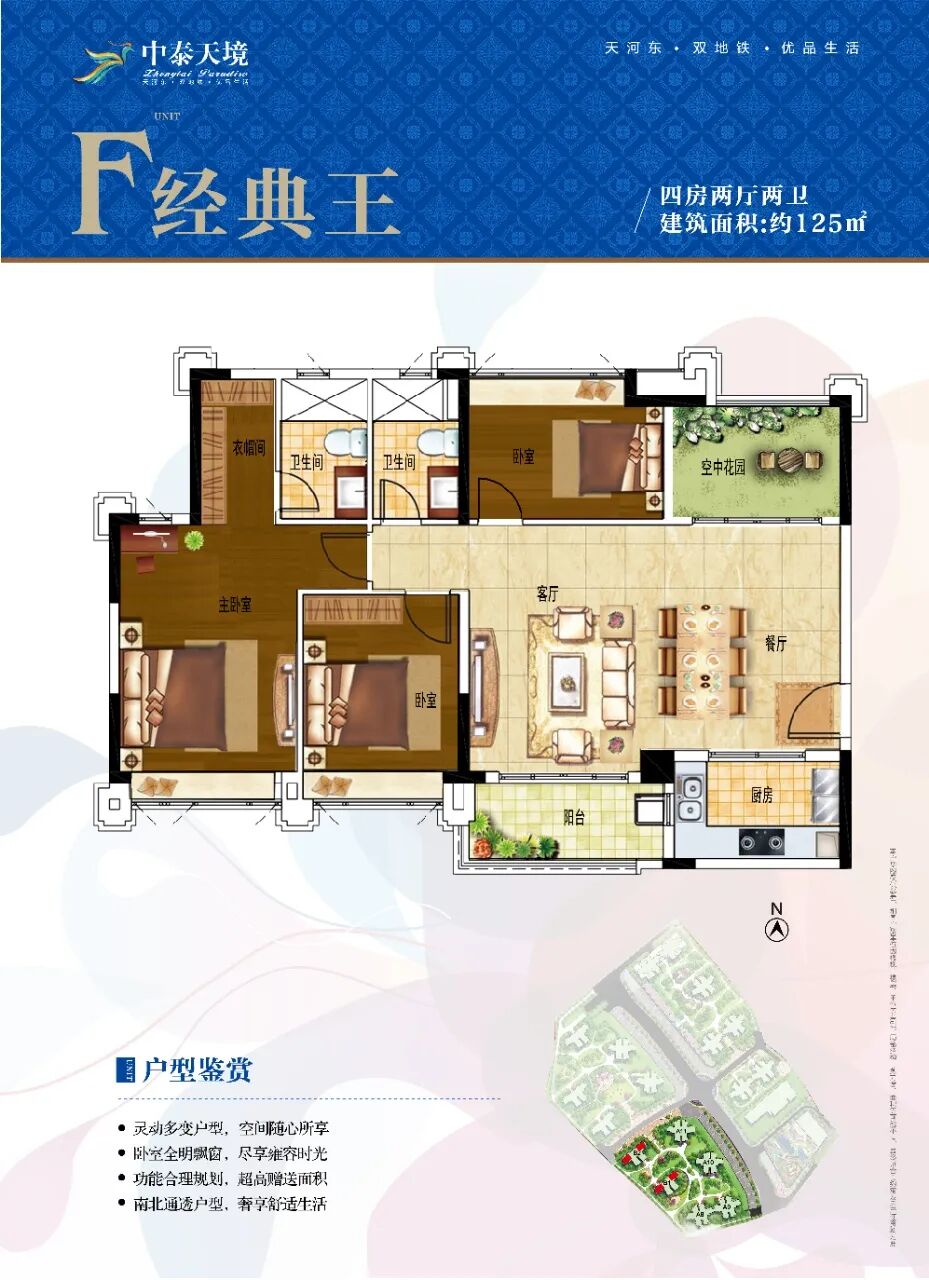 黄埔区知识城*现楼中泰天境怎么样？