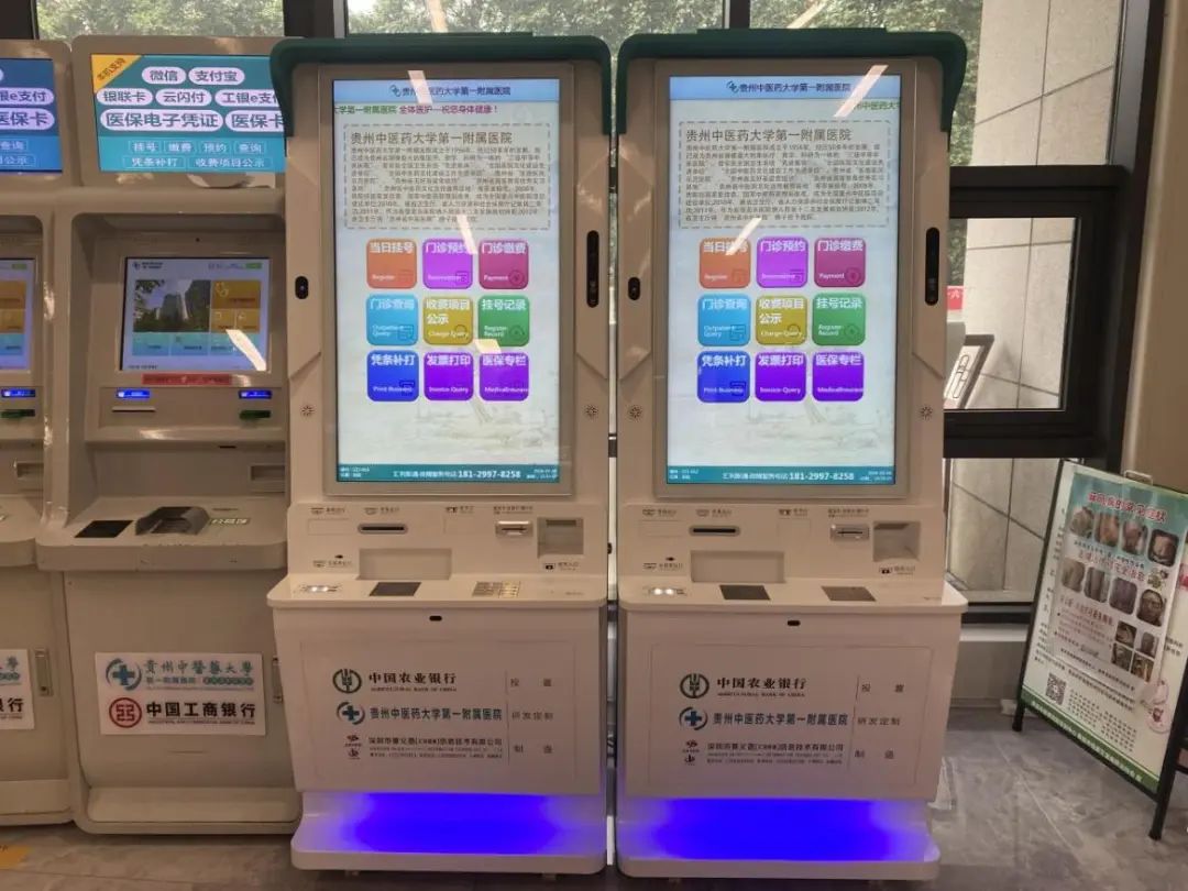 发票自助打印机1号楼一楼大厅农业银行自助机上打印（含门诊、住院发票）❷ 电子发票查看：微信医院公众号