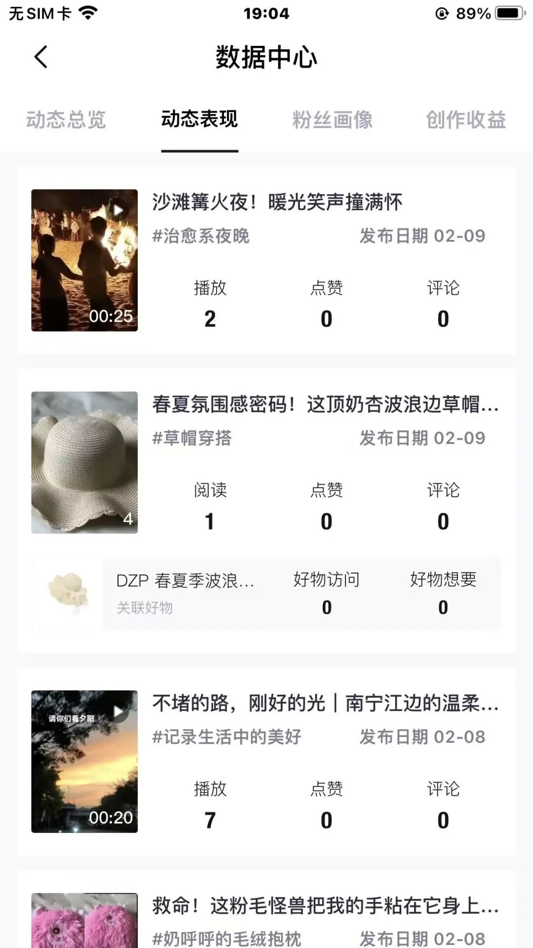 挑战14天在得物发帖Day6