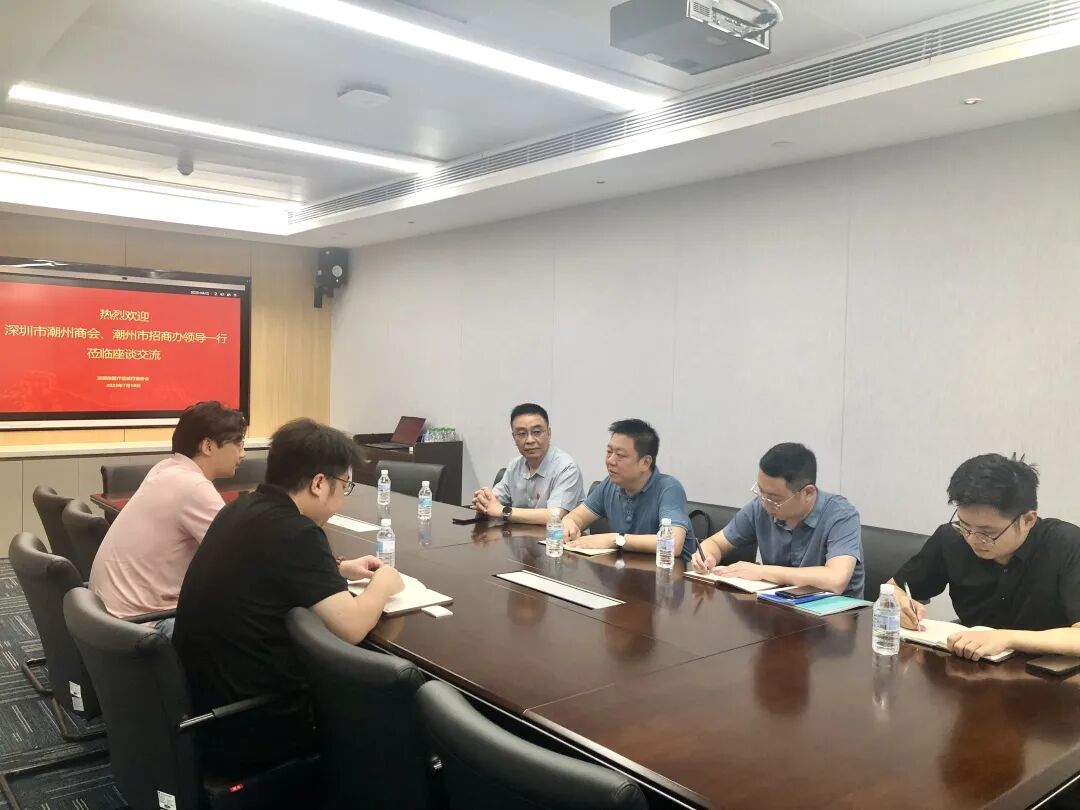 医疗器械怎么招商深圳市潮州商会与潮州市招商先锋队访问深圳市医疗器械行业协会_https://www.jmylbn.com_新闻资讯_第8张