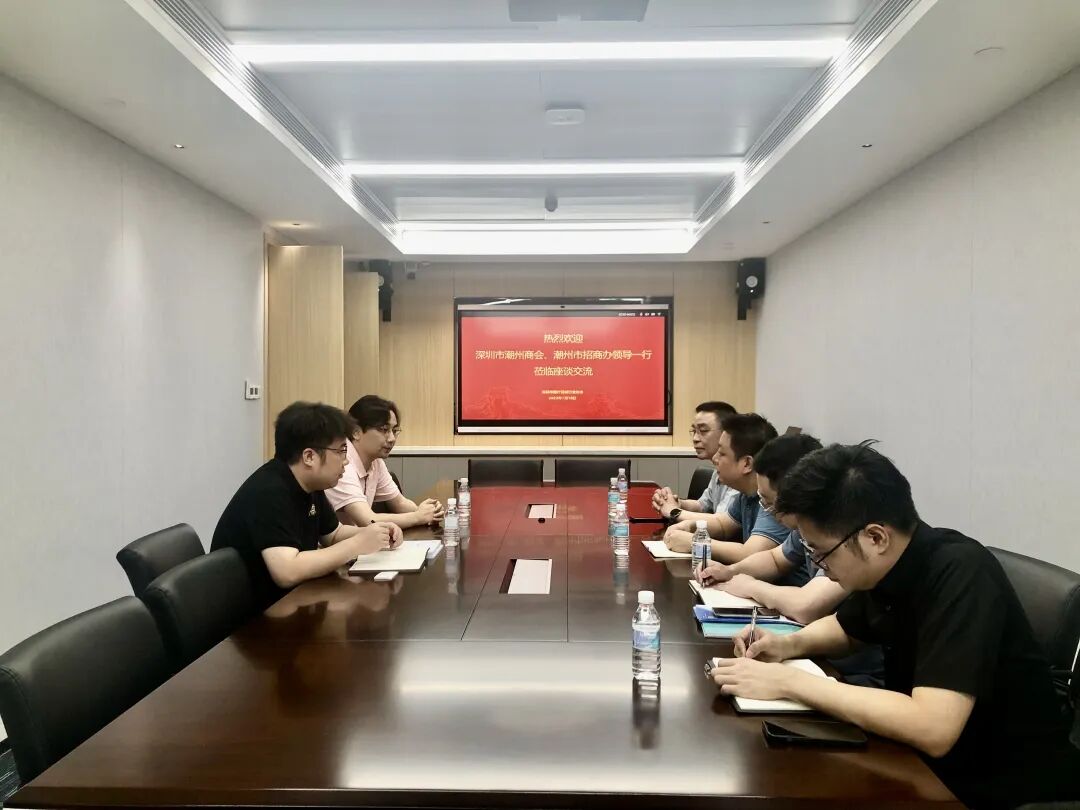 医疗器械怎么招商深圳市潮州商会与潮州市招商先锋队访问深圳市医疗器械行业协会_https://www.jmylbn.com_新闻资讯_第7张