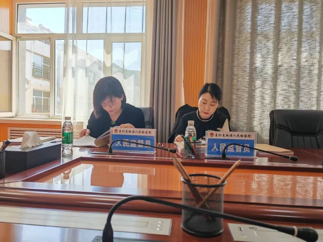 克旗检察院邀请人民监督员参与案件质量评查