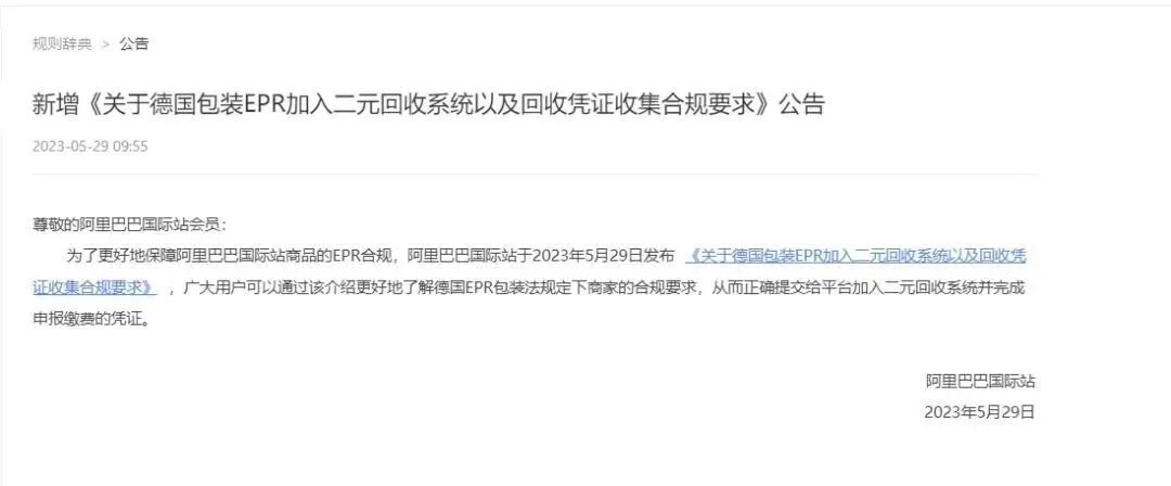 最近都有哪些新政出台？政策汇总来啦~