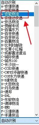 如何在电脑上批量查询安能物流单号的所有未签收 已签收及退回件 平顶山新闻