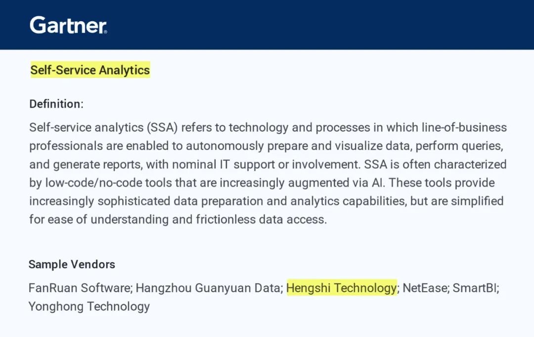 Gartner首发中国数据分析与人工智能成熟度曲线，衡石入选“可组合式分析”“自助分析”两项关键趋势代表(图3)