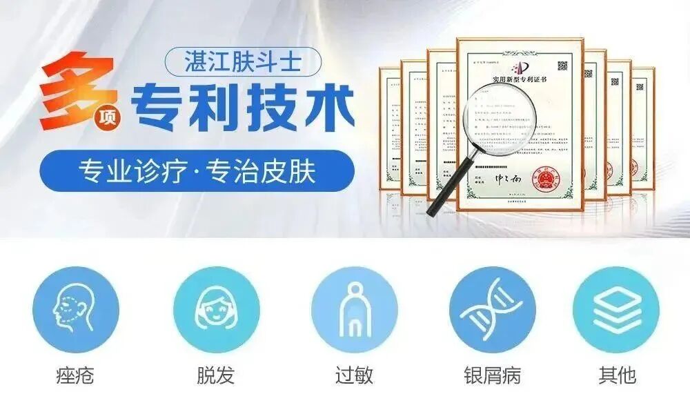 【科普】讲解斑秃常见原因以及治疗方法？湛江皮肤科