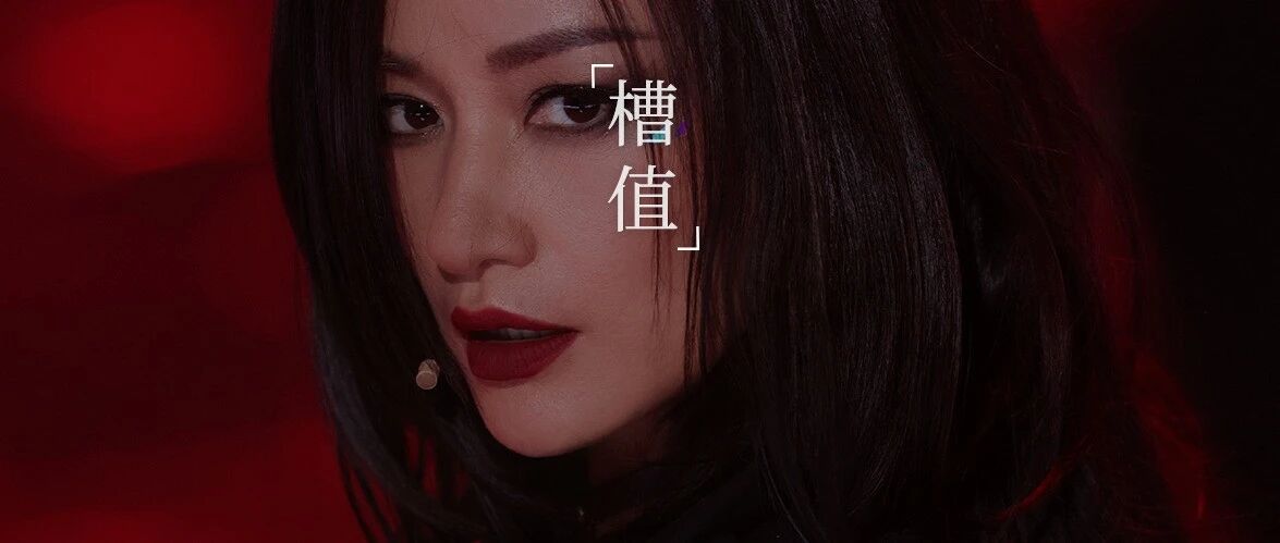 瞿颖这种人最精了