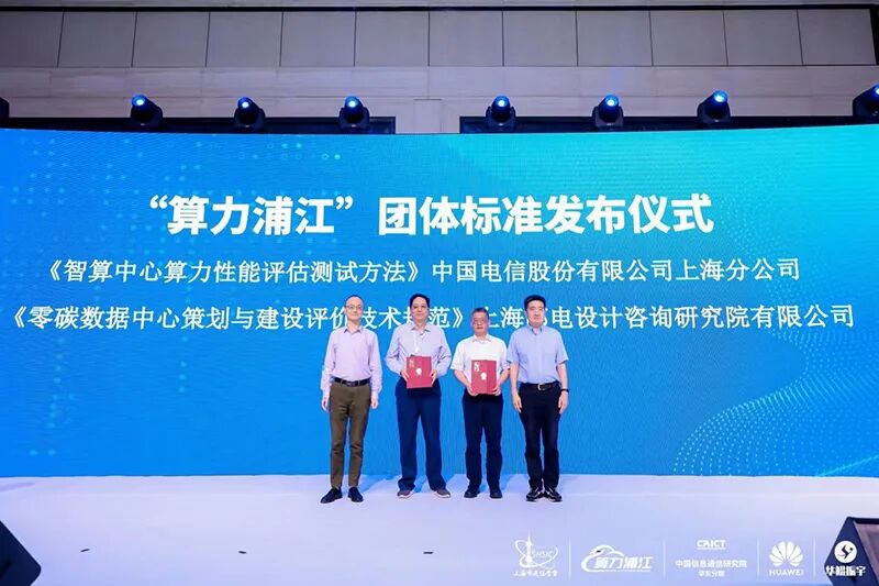 “算力浦江”2.0来了