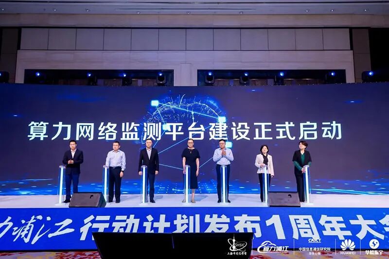 “算力浦江”2.0来了