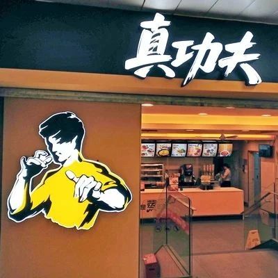 “李小龙形象”商标案,终审判决