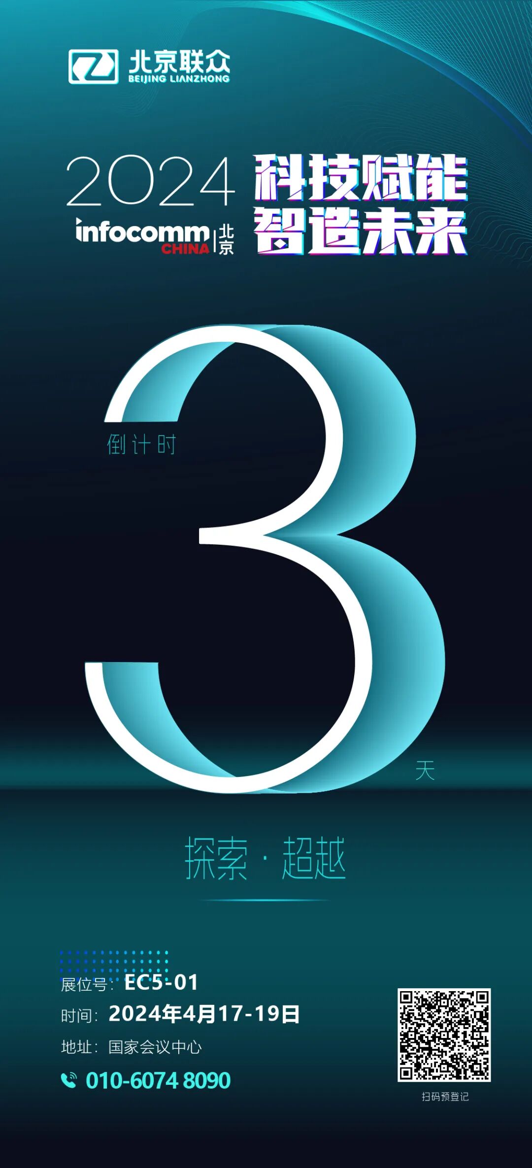 北京联众控制台、操作台、调度台、操控台、太空舱、集控中心、指挥中心、调度中心、监控中心、会议办公桌、定制控制台、远程控制舱、智能操作舱、智能驾驶舱、模拟驾驶舱