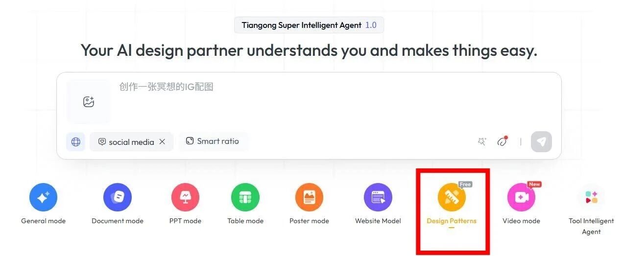 图片[14]-Skywork Design Agent重磅上线：非专业人士的AI设计利器，重塑办公创作效率-AI Express News