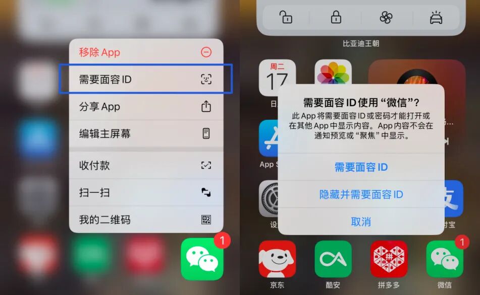 苹果发布 iOS 18 正式版，新功能太多了！