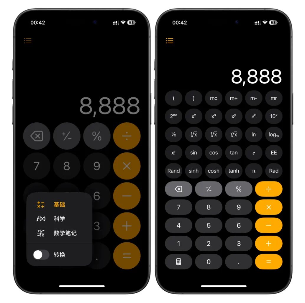苹果发布 iOS 18 正式版，新功能太多了！