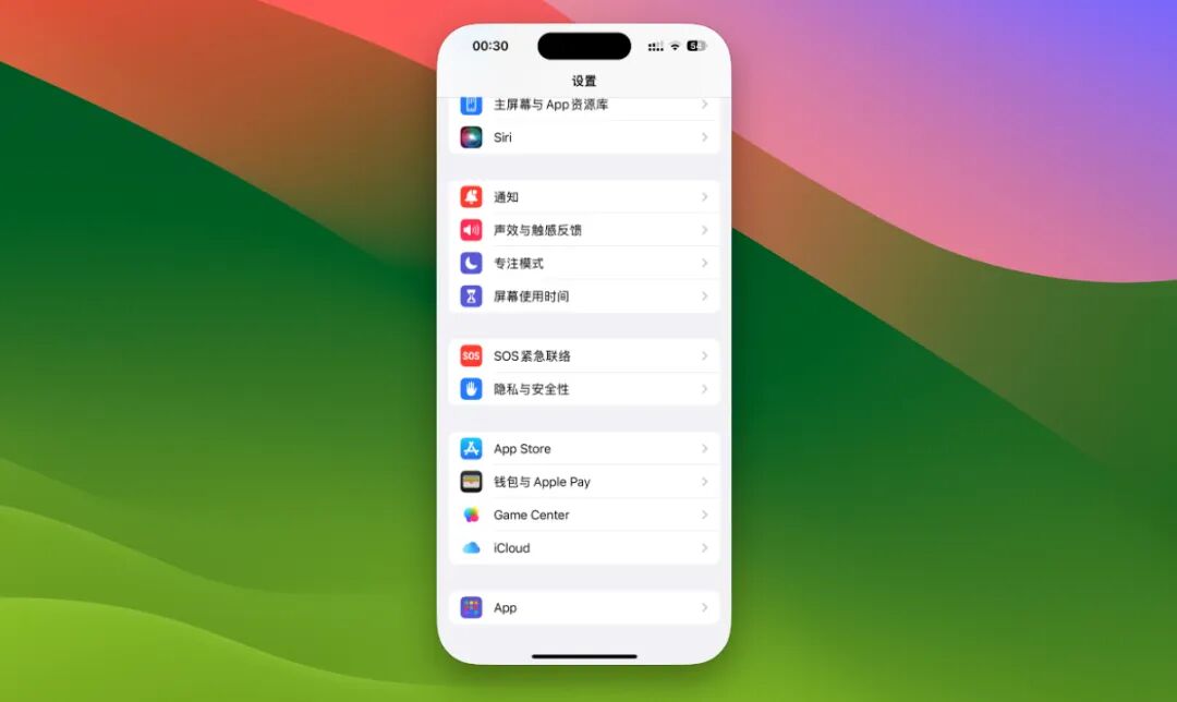 苹果发布 iOS 18 正式版，新功能太多了！