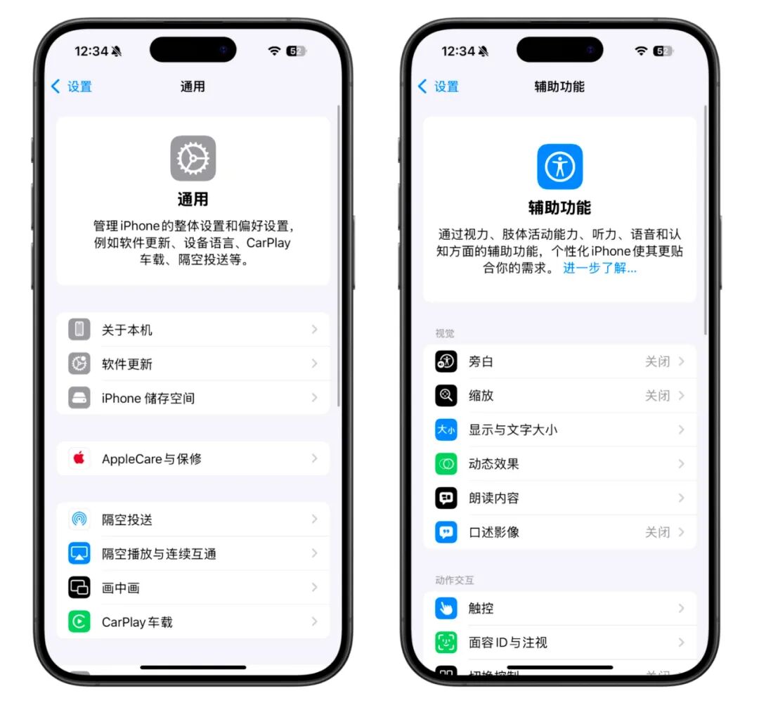 苹果发布 iOS 18 正式版，新功能太多了！