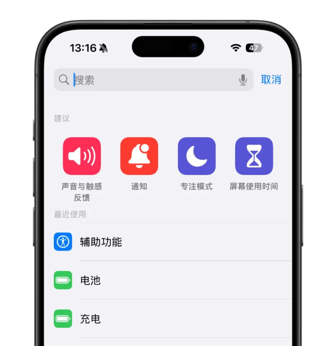 苹果发布 iOS 18 正式版，新功能太多了！