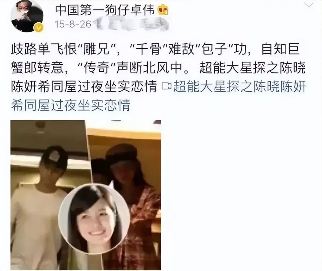 陈晓陈妍希官宣离婚,赵丽颖被冲上热搜，原来大家当年都是心知肚明啊！