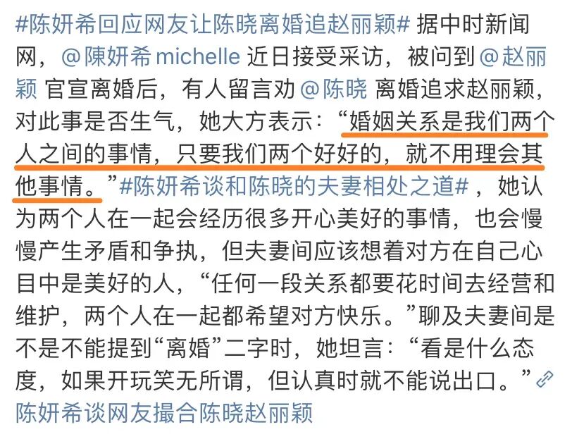 陈晓陈妍希官宣离婚,赵丽颖被冲上热搜，原来大家当年都是心知肚明啊！