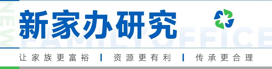 第一批丁克夫妻离世,新家办传承 | 第一批丁克夫妻离世，遗产到底归谁？